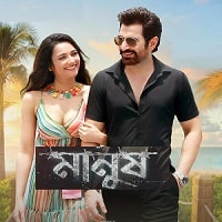 Manush-2023-Hindi-Full-Movie-Watch-Online